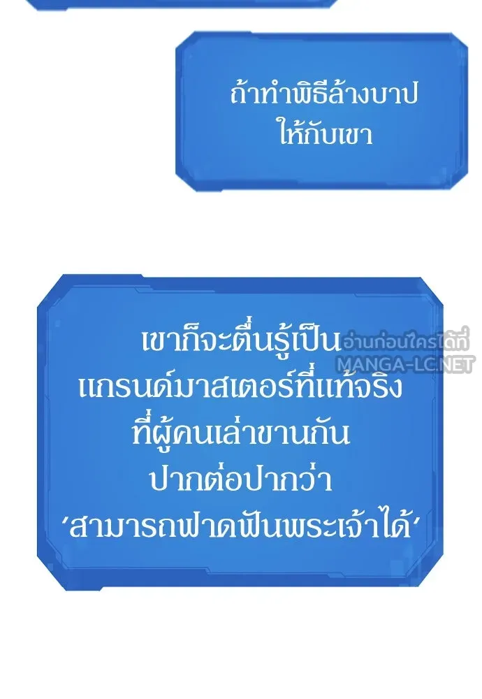 ยอดสถาปนิกผู้พิทักษ์อาณาจักร ตอนที่ 177 รูปที่ 120