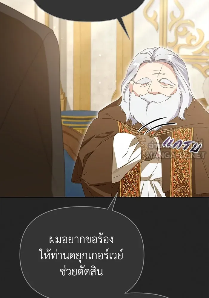 ชีวิตใหม่ในตระกูลมือสังหาร ตอนที่ 38 รูปที่ 12