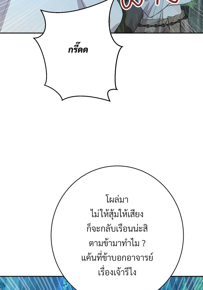 จันทร์เจ้า ตอนที่ ตอนที่ ๑๖  เข้ามาสิ รูปที่ 53