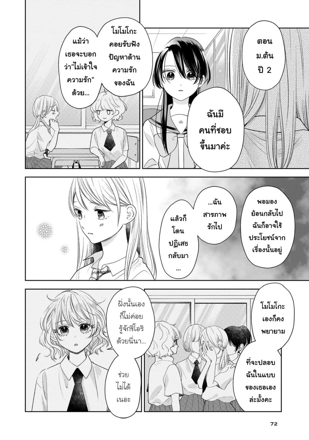 Manga-lc-com อ่านมังงะ อ่านการ์ตูน ออนไลน์ ฟรี Furetai wa Koi no Hajimari ตอนที่ 1 2 3 4 5 6 7 8 9 10 11 12 13 14 ฟรี ไม่มีโฆษณา Manga-lc - อ่าน มังงะ อ่าน การ์ตูน ออนไลน์ อ่านมังงะ ฟรี