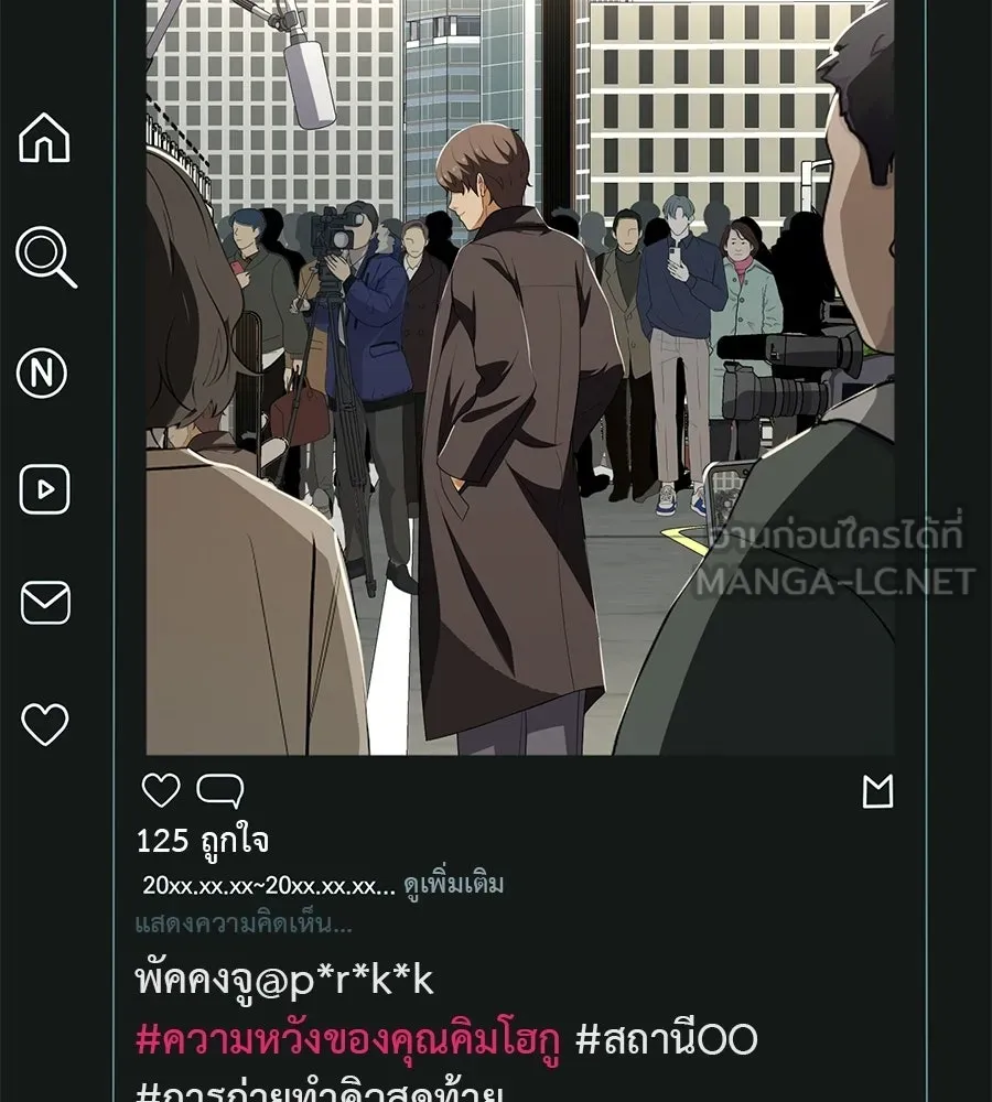 คอลเซ็นเตอร์เปลี่ยนชีวิต ตอนที่ 58 1 นาทีสุดท้าย รูปที่ 54