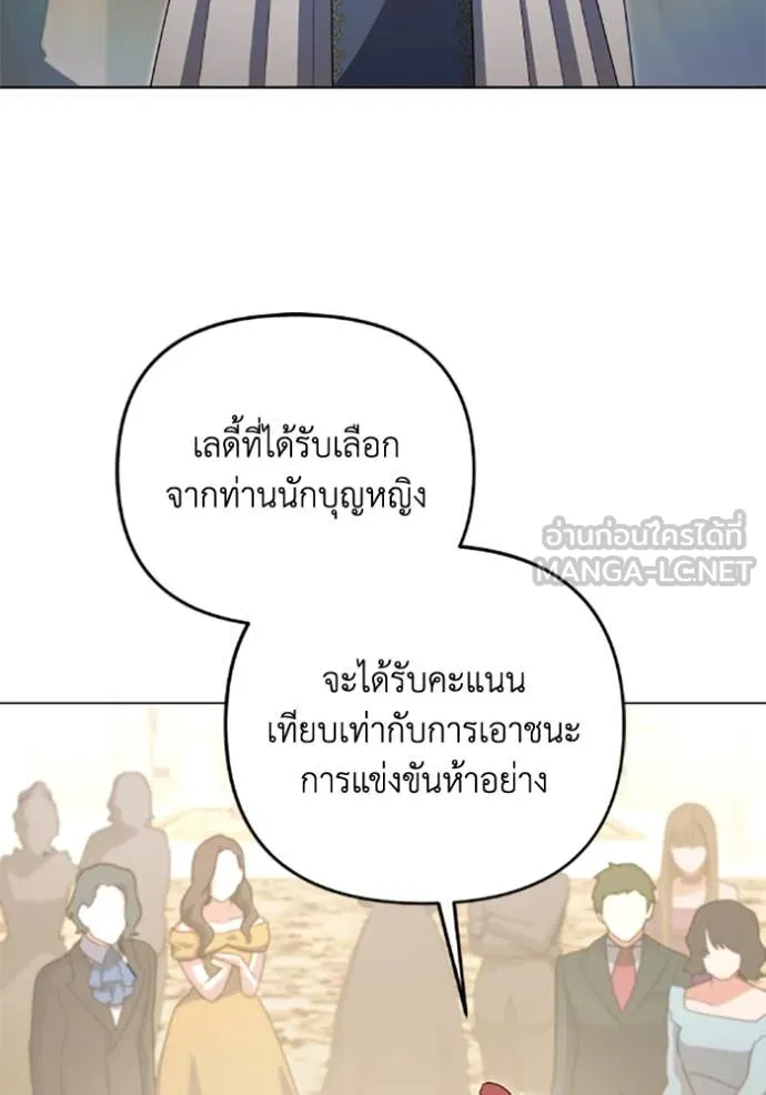 ราชินีจอมมาร ตอนที่ 78 รูปที่ 61