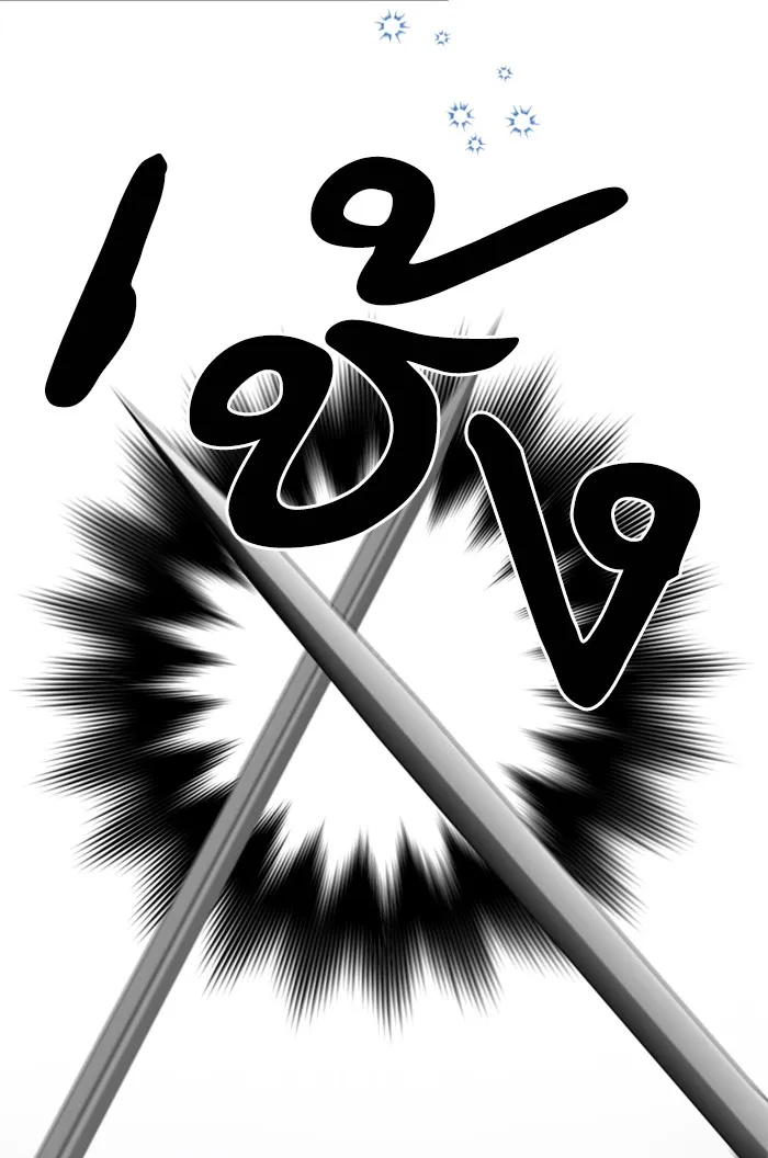 บุตรสาวของดยุกปีศาจ ตอนที่ 21 รูปที่ 65