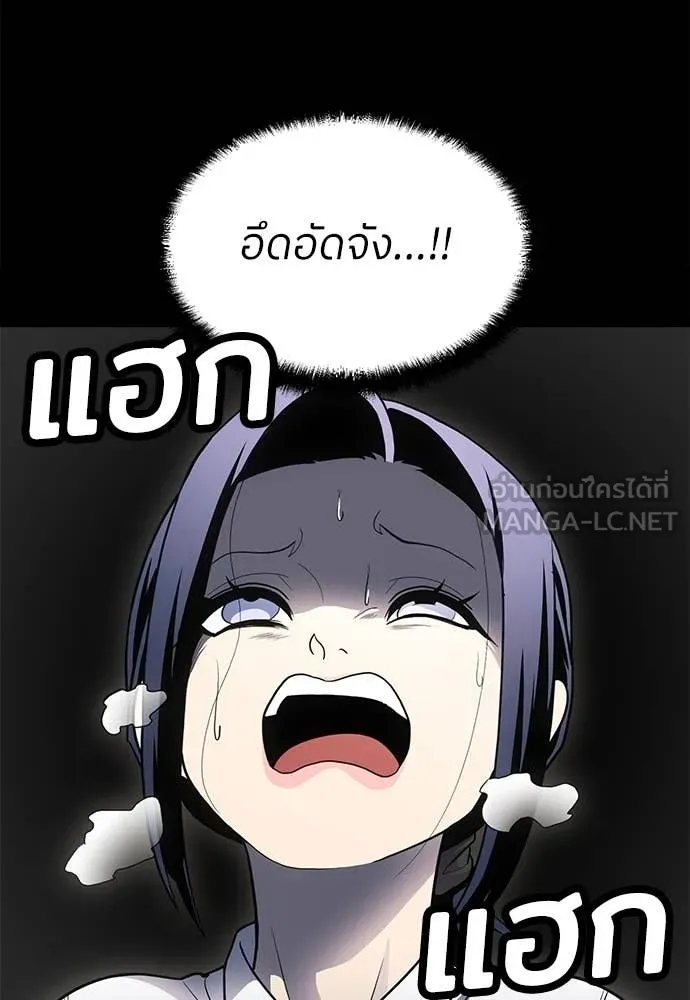 สนามเด็กล่า ตอนที่ 61 รูปที่ 51