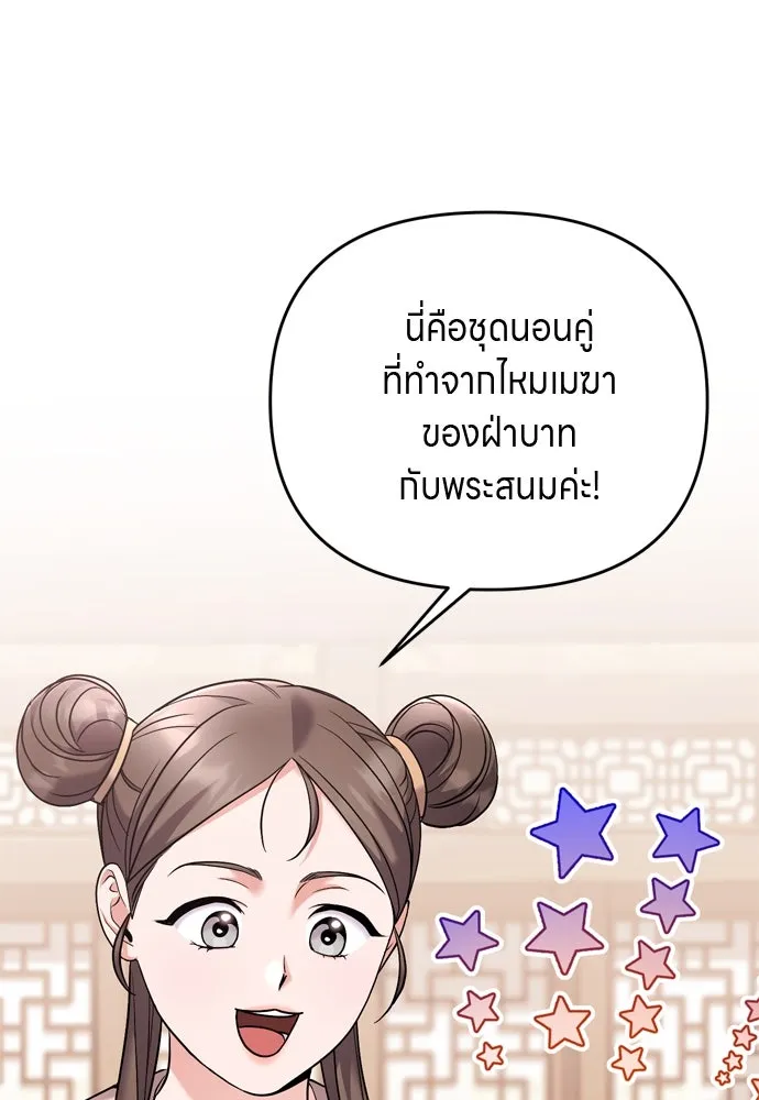 ข้าเนี่ยนะเป็นพระสนม ตอนที่ 63 เจ้าเองหรือที่จ้องจะชิงสิ่งนั้ รูปที่ 4