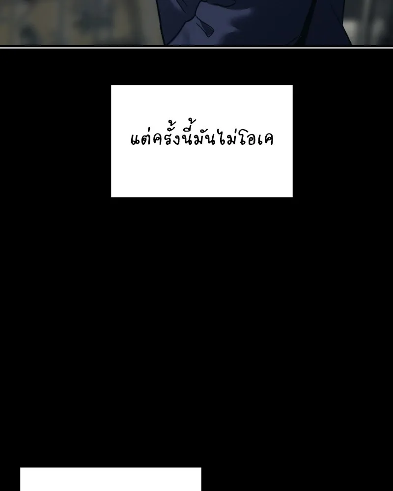 บอกมาค่าตัวเท่าไหร่ ตอนที่ 34 รูปที่ 85