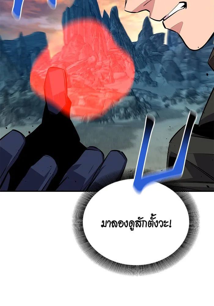 แยกร่าง ล่าอัตโนมัติ ตอนที่ 93 คำขอร้อง รูปที่ 136