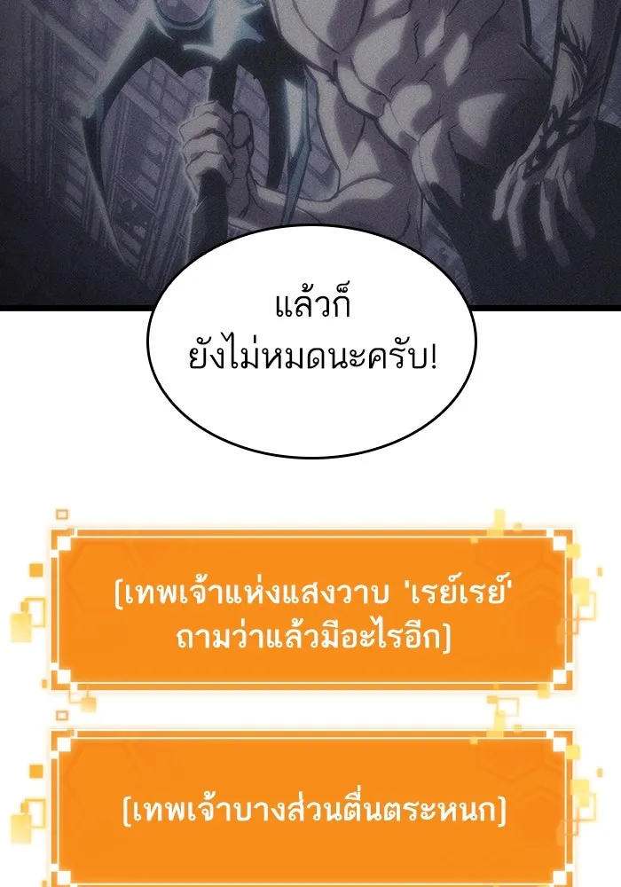 หลังวันสิ้นโลก ตอนที่ 111 รูปที่ 35