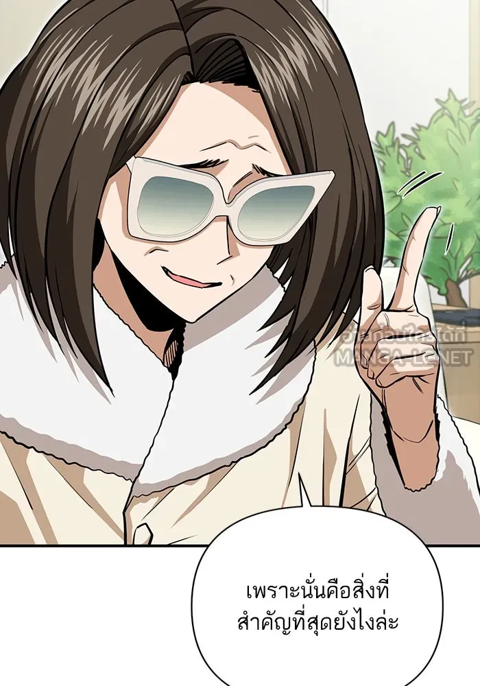 โชคชะตานำพารัก ตอนที่ 127 ที่แต่งขึ้นมา รูปที่ 30