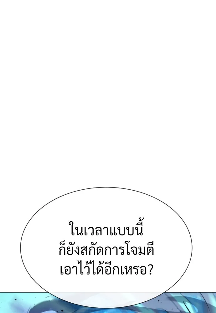 นักฆ่าย้อนวัย ตอนที่ 67 รูปที่ 98