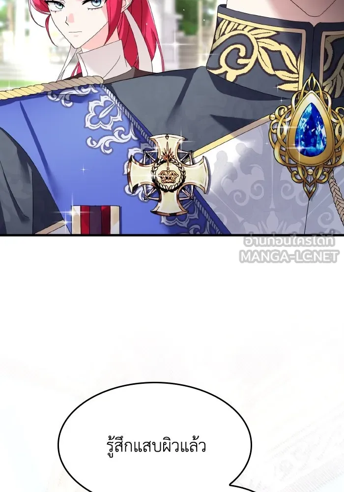 ทำแบบนี้ไม่ได้เพคะ องค์ชาย ตอนที่ 7 รูปที่ 51