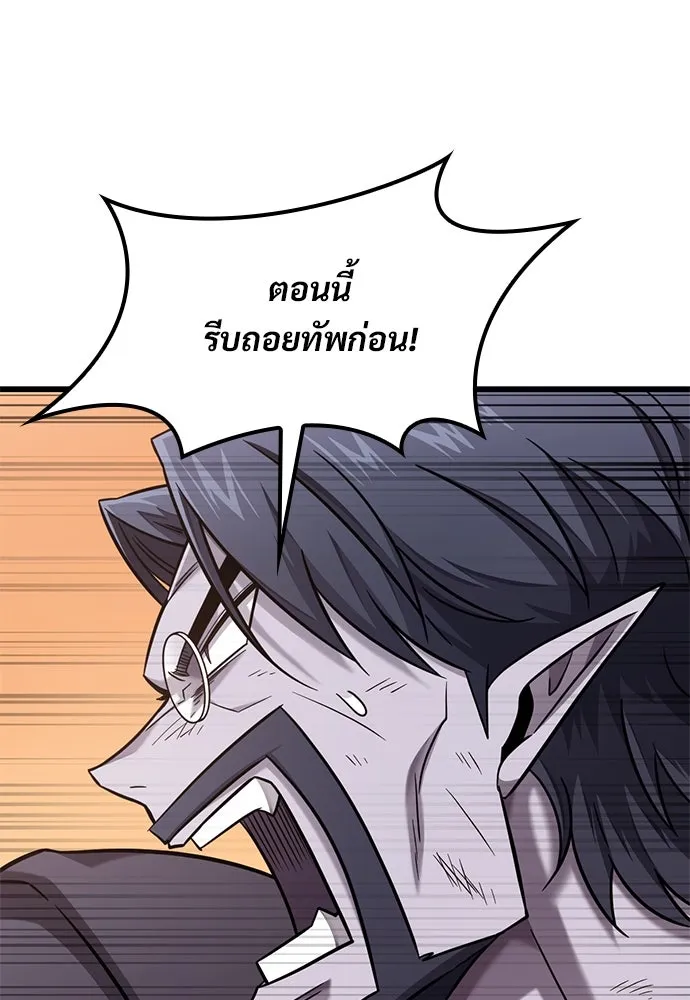 วิถีชาวนาของราชาปีศาจ ตอนที่ 31 รูปที่ 22