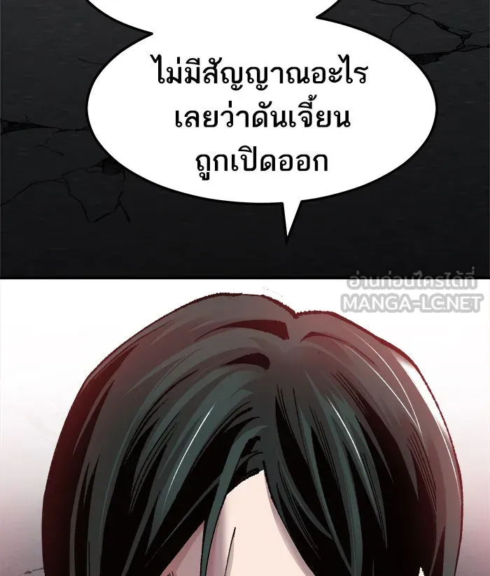 ยอดคนเลเวลทะลุ ตอนที่ 58 ฮิวมานอยด์ (4) รูปที่ 174