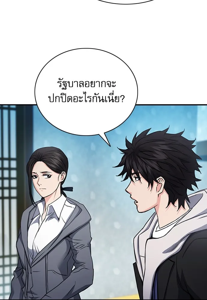 ดรูอิดแห่งสถานีโซล ตอนที่ 101 รูปที่ 130