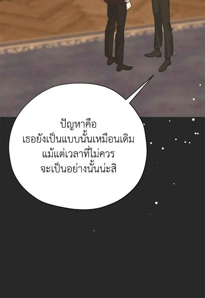 คมเขี้ยวชำระแค้น ตอนที่ 45 รูปที่ 5