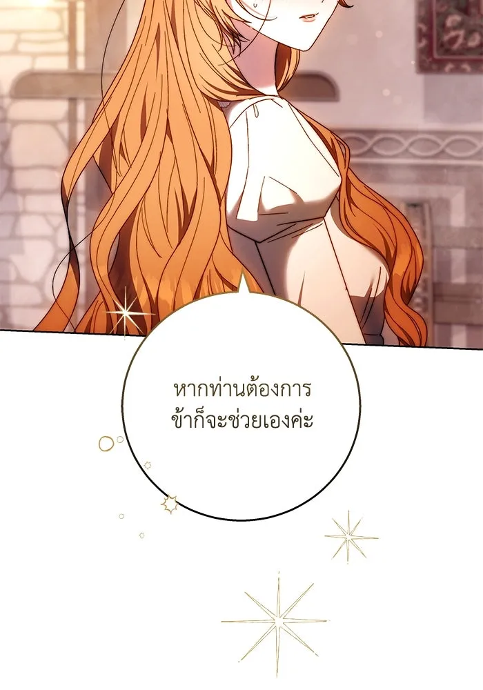 ย้อนเวลาพลิกชะตาทายาท ตอนที่ 17 รูปที่ 44