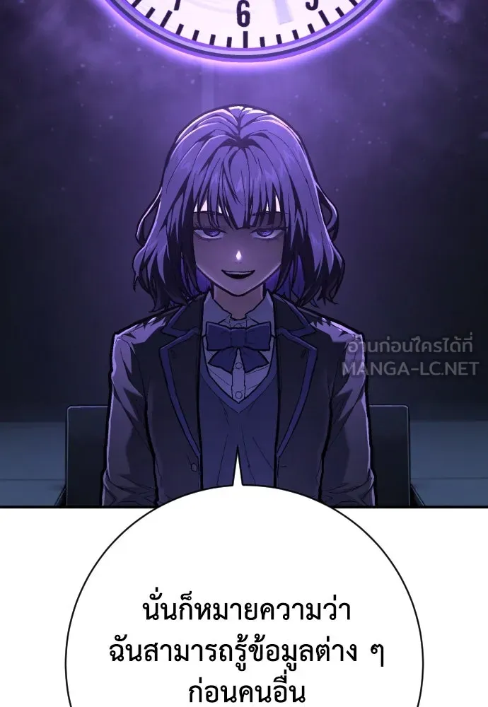 เพชฌฆาตลงทัณฑ์ ตอนที่ 43 รูปที่ 54