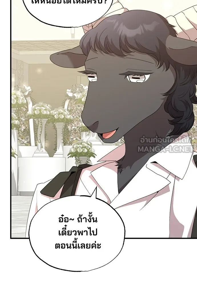 ร้านสะดวกซื้อต่างโลก ตอนที่ 34 รูปที่ 12
