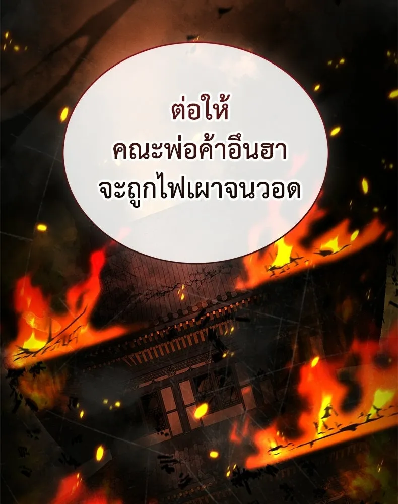 กำปั้นราชันคืนชีพ ตอนที่ 39 รูปที่ 241