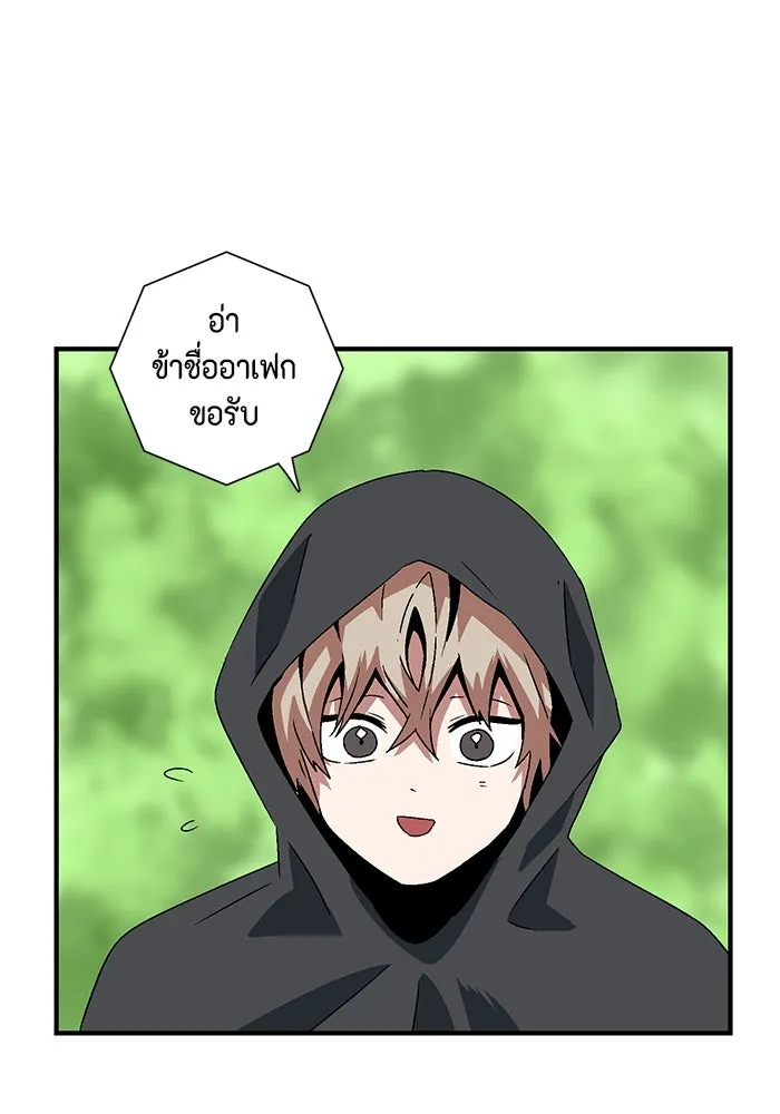 หนึ่งก้าวสู่เจ้ามาร ตอนที่ 34 ราชา (5) รูปที่ 67