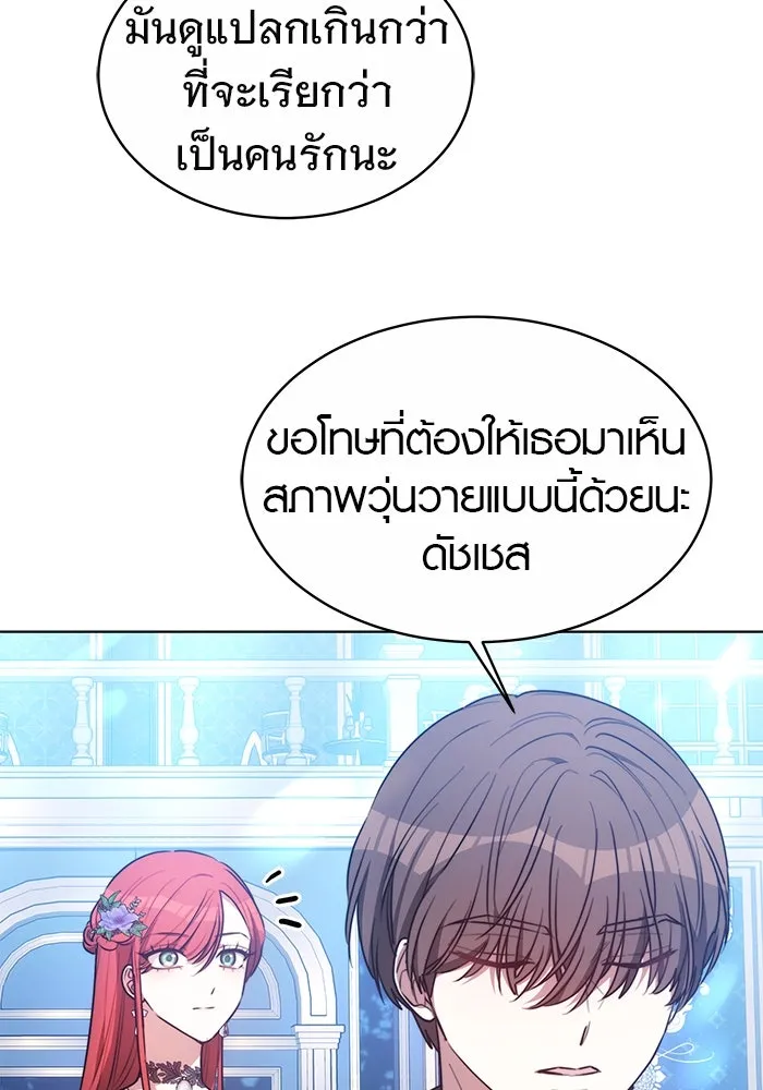 เหตุผลที่ฉันนอกใจ ตอนที่ 6 รูปที่ 56