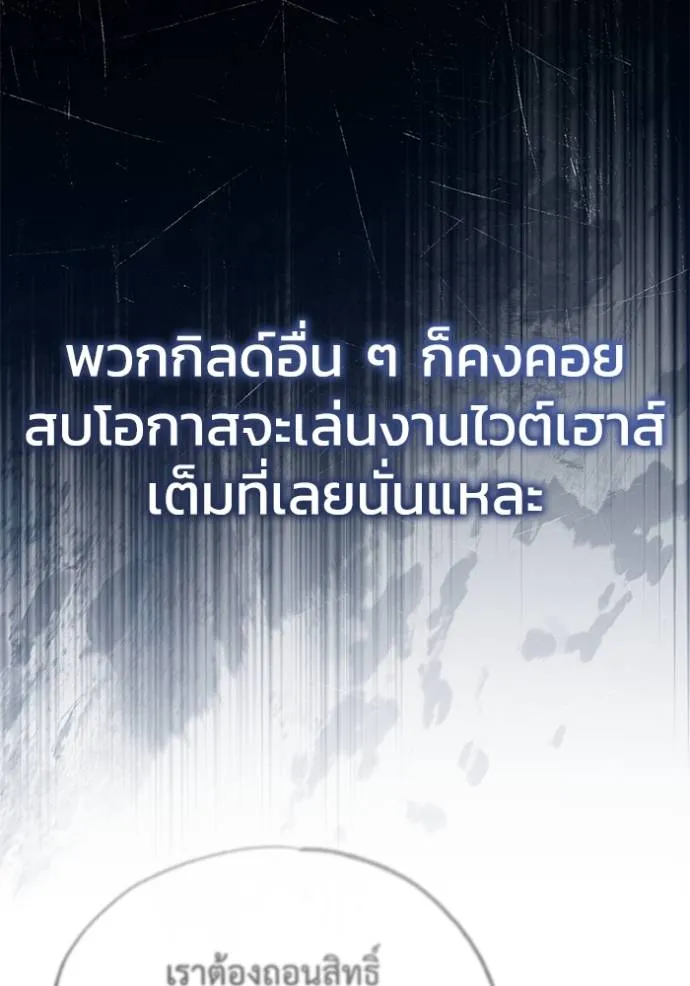 Regressor’s Life Aft ตอนที่ 45 รูปที่ 116