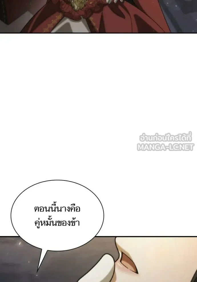 ชาตินี้น้องขอ ตอนที่ 173 รูปที่ 82