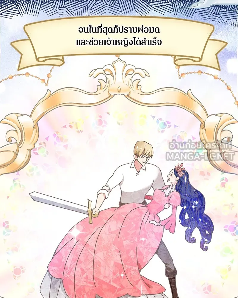 คนรักตายกลายเป็นทรราช ตอนที่ 2 รูปที่ 6