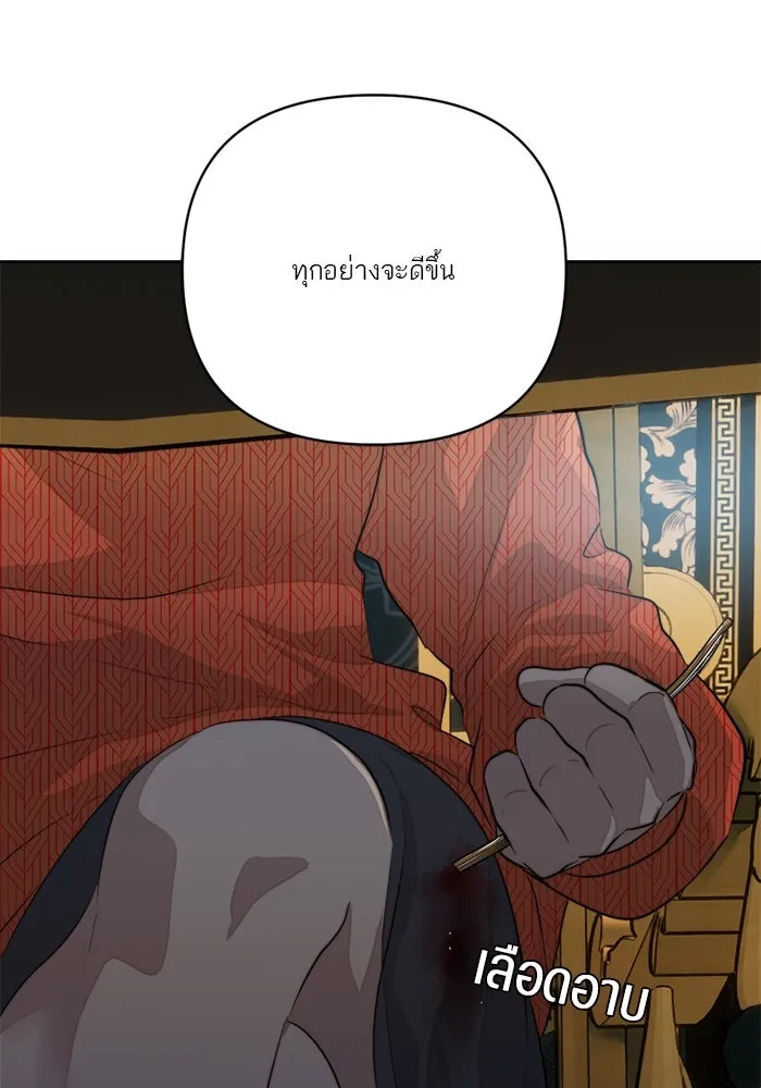 เปย์นี้เพื่อนาย My Sugar Baby ตอนที่ 72 เดือนแรก  โต๊ะหนึ่งสี่คน รูปที่ 50