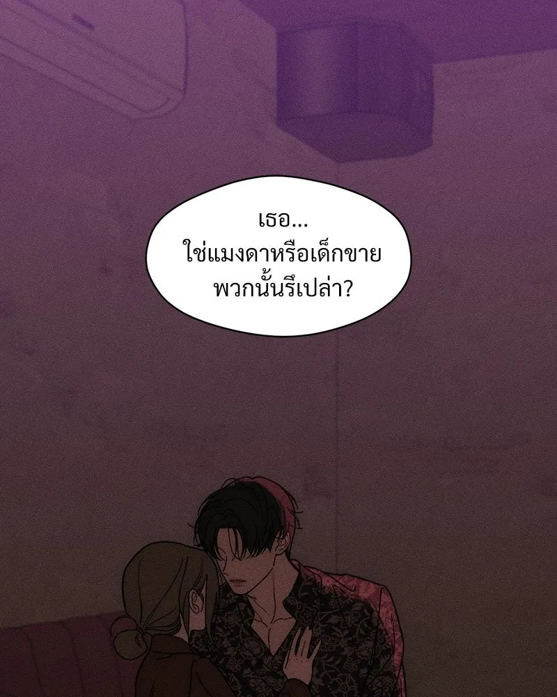 บุปผารุ่มราคะ ตอนที่ 75 รูปที่ 106