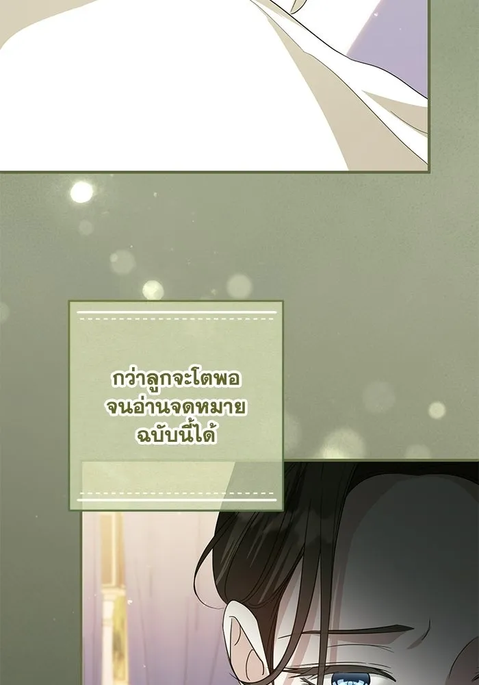 ชีวิตใหม่ในตระกูลมือสังหาร ตอนที่ 119 รูปที่ 61