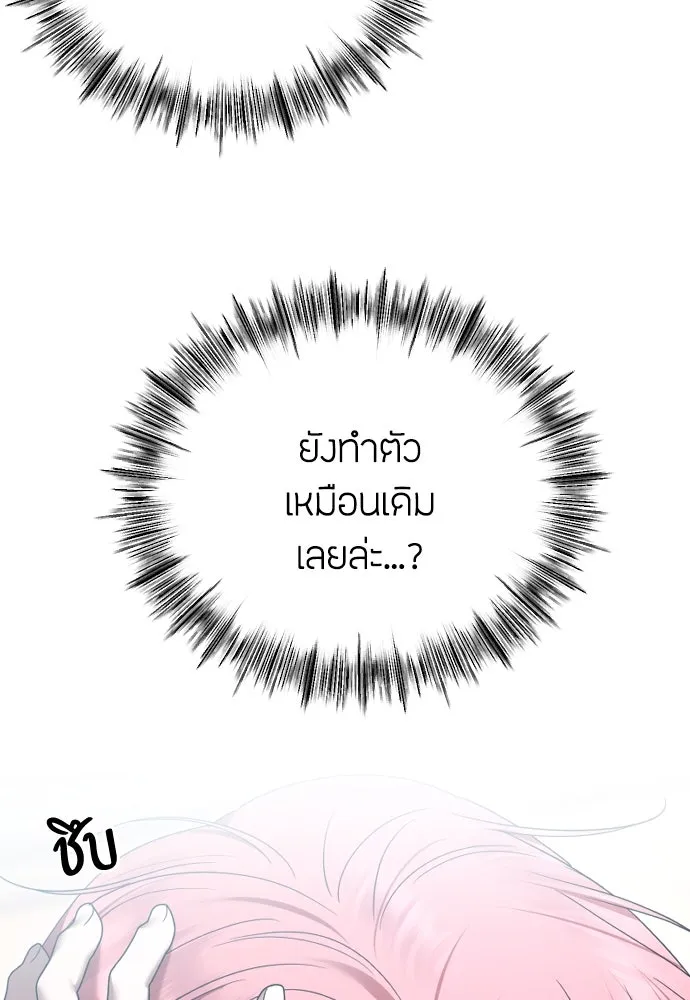 วิธีหนีตายจากนิยายโรคจิต ตอนที่ 70 รูปที่ 35