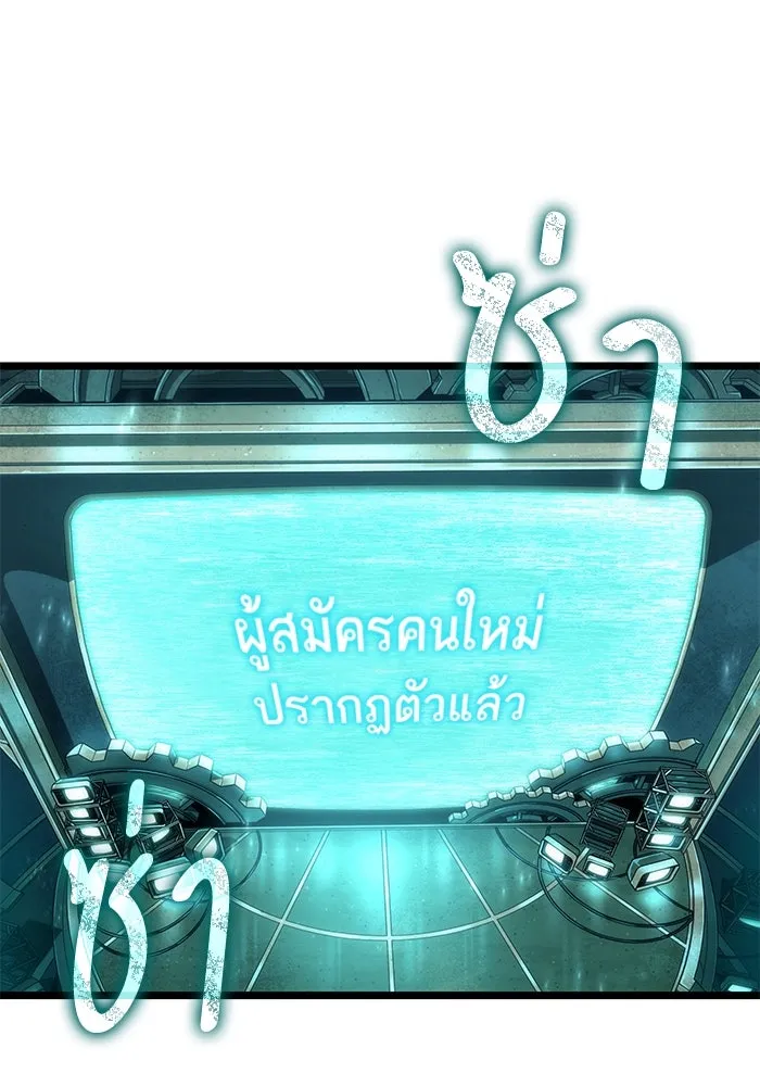 หลังวันสิ้นโลก ตอนที่ 133 รูปที่ 124