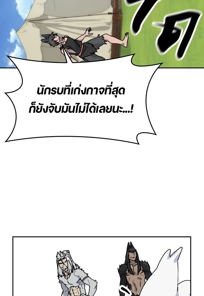 ตั้งแคมป์ฮีลใจในต่างโลก ตอนที่ 17 รูปที่ 46