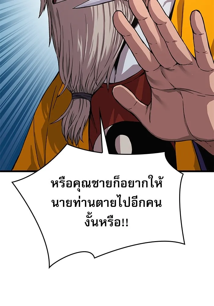 ลับลางลวง ตอนที่ 5 ตราประจำตำแหน่งและบันทึกลับ รูปที่ 91