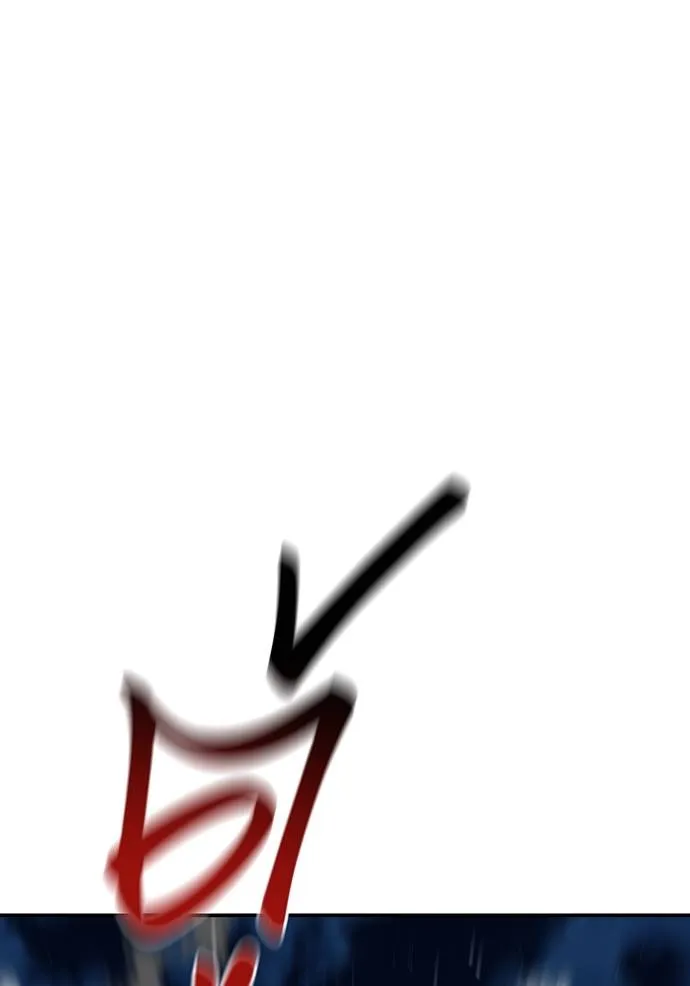 แยกร่างล่าอัตโนมัติ ตอนที่ 112 รูปที่ 80