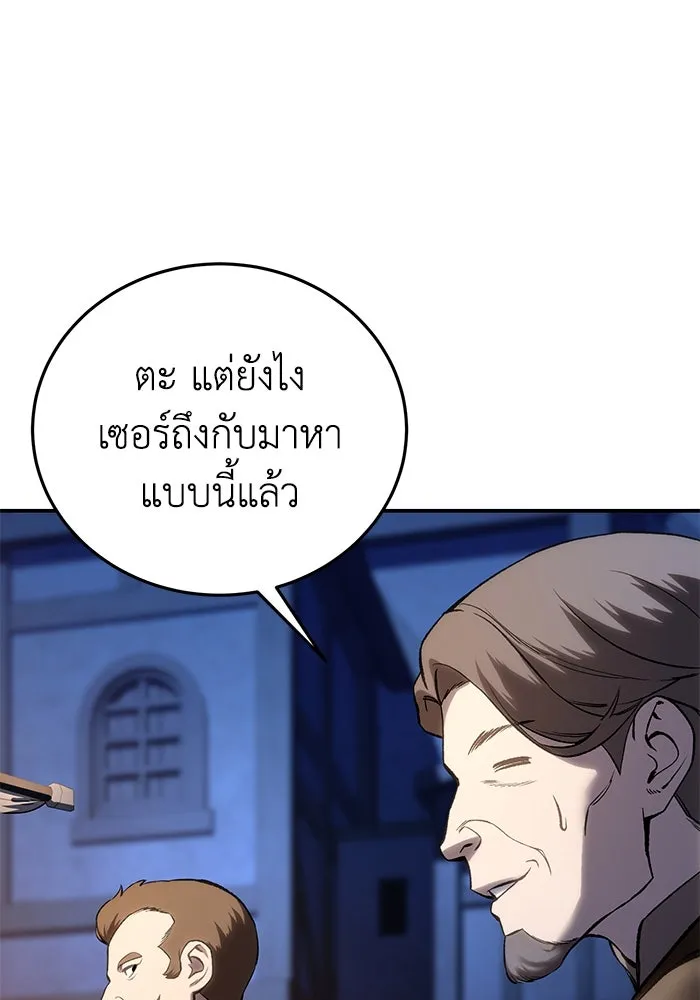 ยอดนักดาบผู้โอบอุ้มดารา ตอนที่ 37 รูปที่ 17