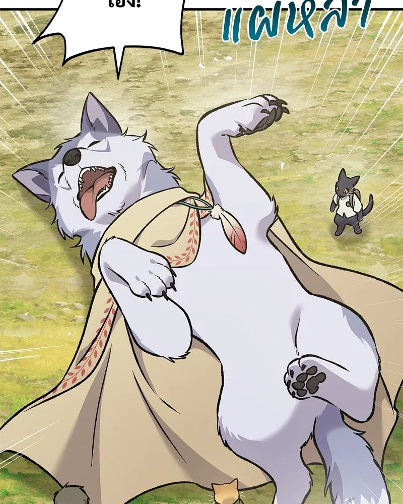 ปลูกผักพิชิตหอคอย ตอนที่ 95 รูปที่ 31