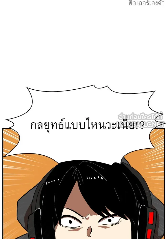 Double Click ตอนที่ 81 รูปที่ 144