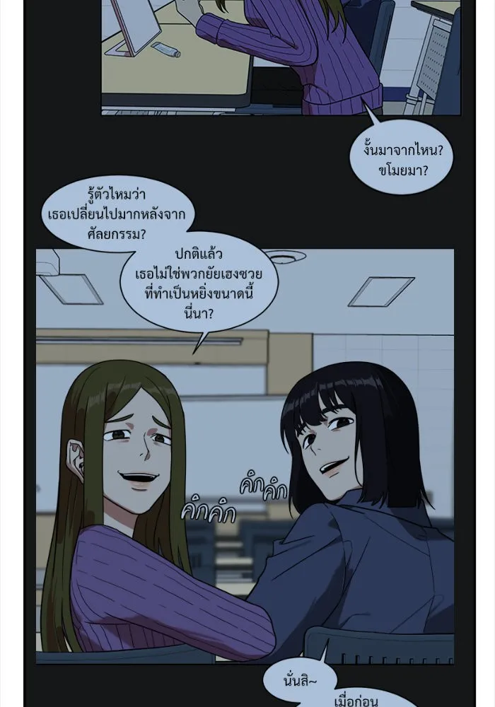 ช่วยเปลี่ยนฉันที ตอนที่ 25. จองฮย็อนจู 11 รูปที่ 43