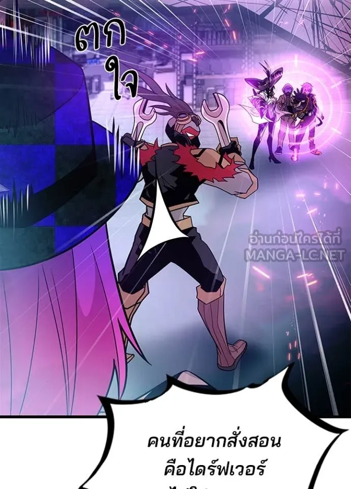 Villain to kill ตอนที่ 188 รูปที่ 26