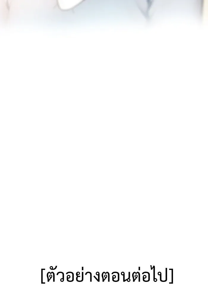 ช่วยเปลี่ยนฉันที ตอนที่ 122. ซูดูนา 21 รูปที่ 193