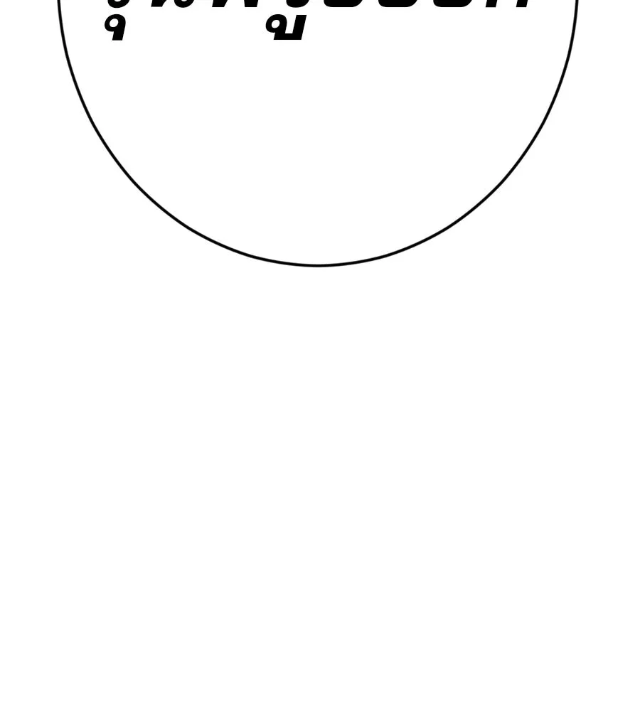 คอลเซ็นเตอร์เปลี่ยนชีวิต ตอนที่ 29 ของขวัญ รูปที่ 91