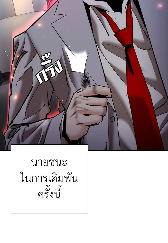 สุภาพบุรุษสูทดำ ตอนที่ 30 รูปที่ 145