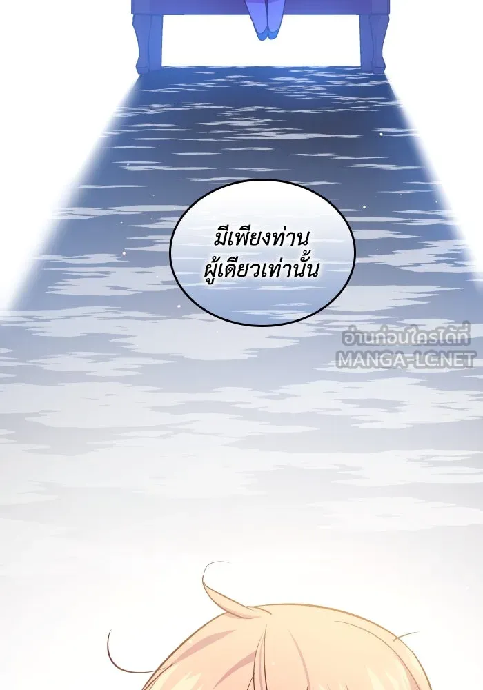 ฟิลเลียโรเซ่กับคำทำนายแห่งมงกุฎหนาม ตอนที่ 134 รูปที่ 63