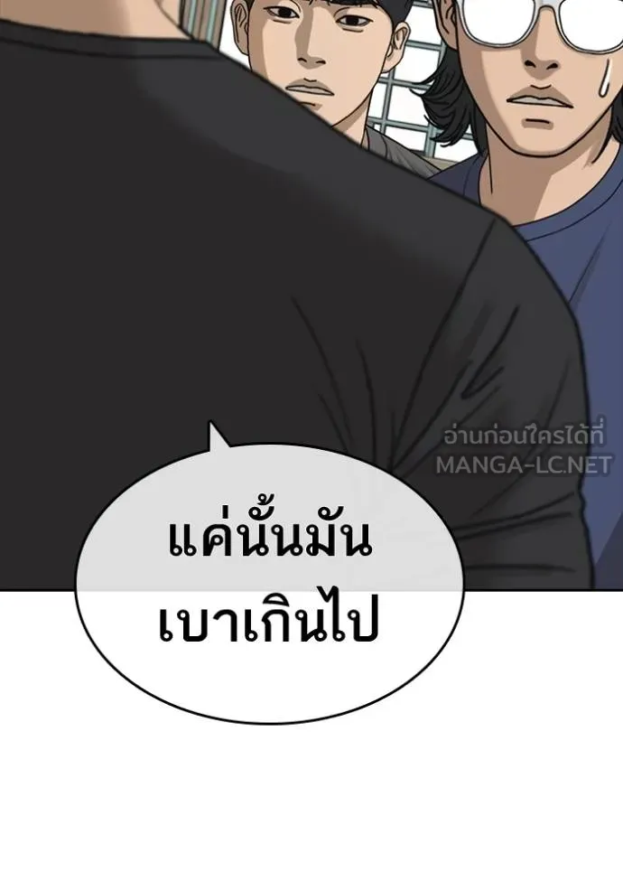 ชีวิตเวรเอ๊ย ตอนที่ 49 รูปที่ 15