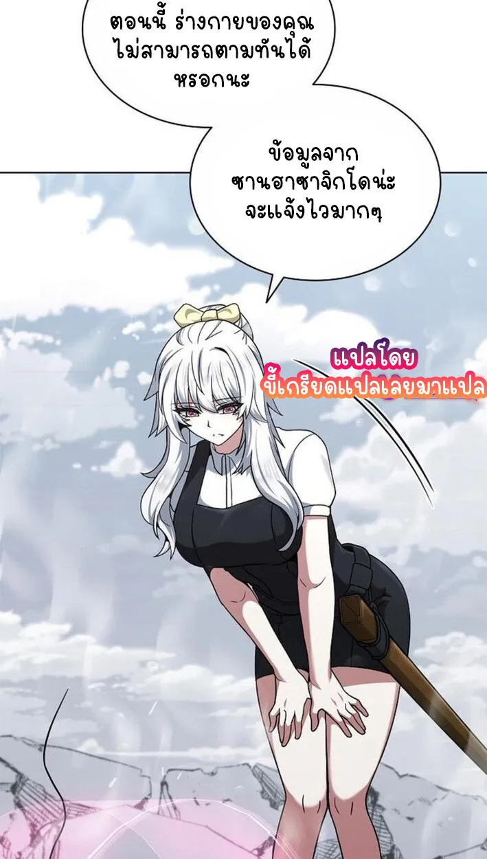 Part-Time Grim Reaper งานเสร_มของฉ_นค_อการเป_นม_จจ_ราช ตอนที่ ตอนที่ 18 รูปที่ 87