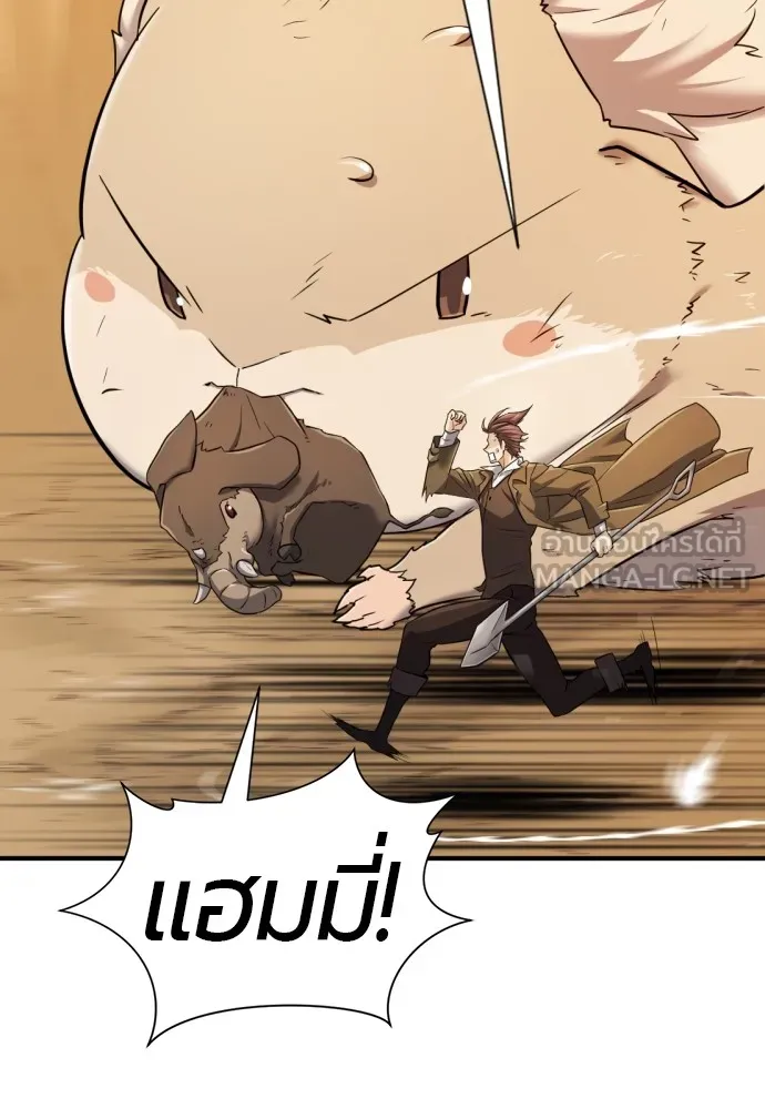 ยอดสถาปนิกผู้พิทักษ์อาณาจักร ตอนที่ 77 รูปที่ 90