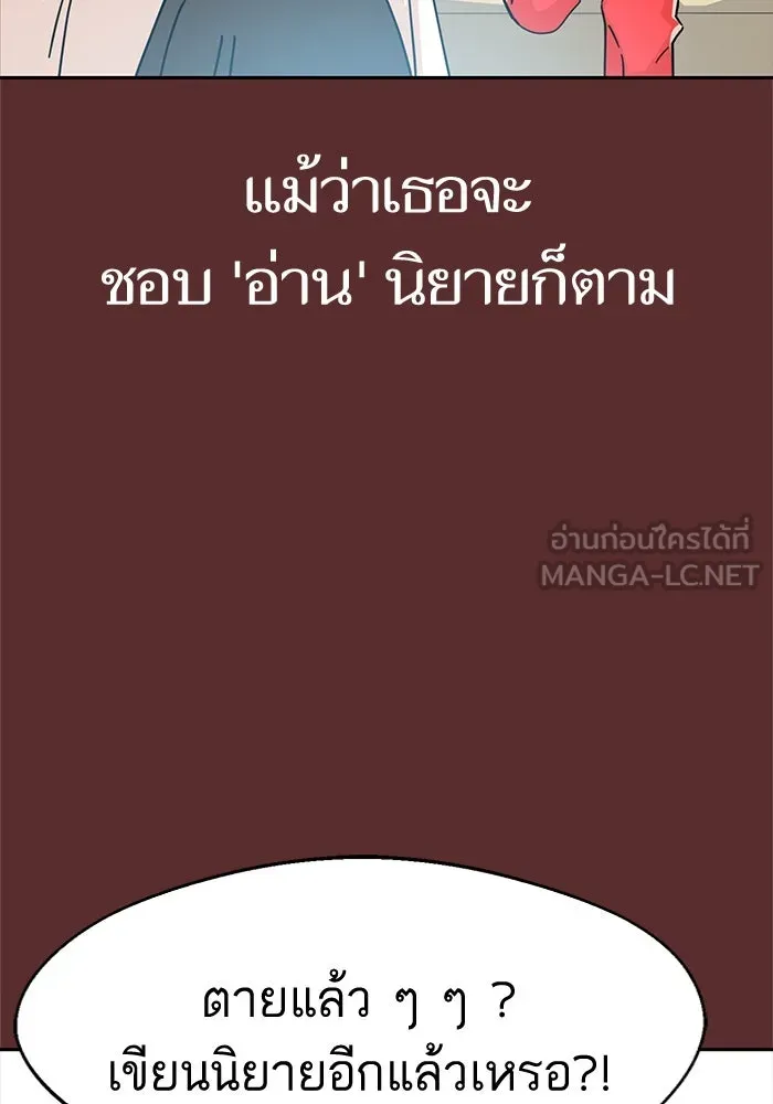 โชคชะตานำพารัก ตอนที่ 18 ตีนไก่ไฟลุก รูปที่ 54