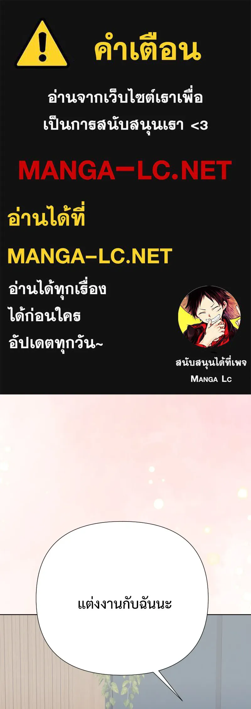 รักนี้ไม่ต้องมีเซนส์ ตอนที่ 83 รูปที่ 1